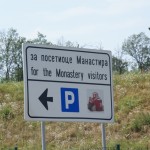 Tabla za parking Manastir Zica
